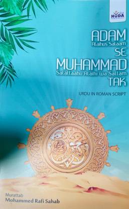 Hazrat Adam Se Mohammad (Swa) Tak English Write Urdu Voice
