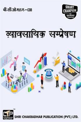 IGNOU BCOLA 138 Help Book Vyaavasaayik Sampreshan
 IGNOU Study Notes For Exam Preparations With Solved Previous Year Papers (Latest Syllabus) IGNOU BCOMG IGNOU Bachelor Of Commerce (CBCS) In Hindi Medium