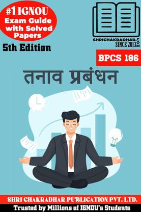 IGNOU BPCS 186 Previous Year Solved Question Paper (June 2023) Tanav Prabandhan IGNOU BAG Psychology bpcs186