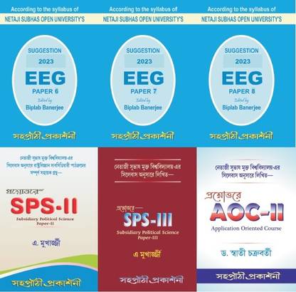 NSOU A Guide Book On 6 Combo ( EEG Paper- 6,7,8, & SPS Paper-2,3, & AOC Paper-2 )