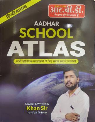 Rbd Aadhar School Atlas By Khan Sir (Rbd Publication) For All Courses Hindi Medium (Hard Paper)
