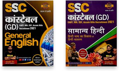 Combo Of 2 Ssc Gd Constable General English , Samanya Hindi