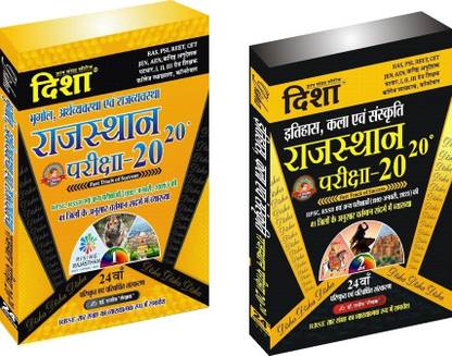 Disha Rajasthan Exam 20-20 History, Art And Culture | Geography Economic Polity | ??????, ??? ??? ???????? ?????, ???????????? ??? ??????????? |Set Of 2 Book| Latest Update 24th Edition 2025