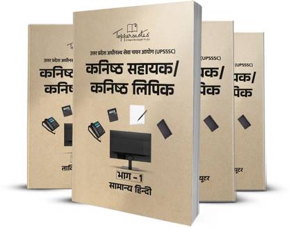 TOPPERSNOTES UPSSSC Junior Assistant/Junior Clerk Exam Preparation Notes In Hindi Medium | Based On Latest Exam Pattern/Syllabus | NEW EDITION