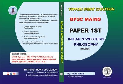 Bpsc Mains Philosophy [paper 1st, Paper 2nd, Solved Question Bank, Previous Year Question Paper(1993 - 2019), Answer Sheet]