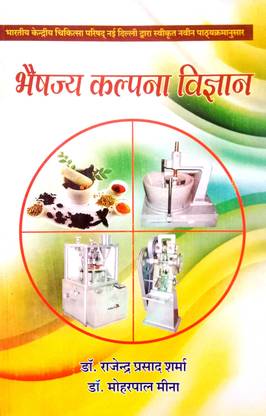 Bhashjay Kalpana Vigyan