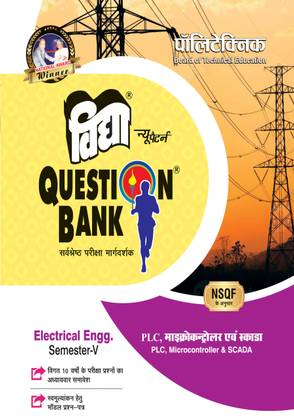 Vidya Question Bank 2023 Polytechnic Electrical Engineering Semester Vth PLC Microcontroller & SCADA