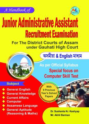 A Hand Book Of Junior Administrative Assistant Requirements Examination For The District Court Of Assam Under Guwahati High Court