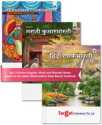 Std 9th Peferct My English, Hindi Lokbharati And Marathi Kumarbharati Notes | 9th Std Marathi And Semi English Medium | IX Maharashtra State Board | Set Of 3 Books