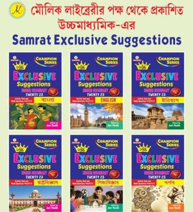 Samrat Exclusive Suggestion Higher Secondary (H S) 2024 Combo Pack 6 Books