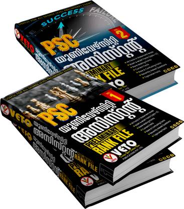 University Assistant |Preliminary Rank File | Degree Level Rank File | Kerala PSC | VETO PSC