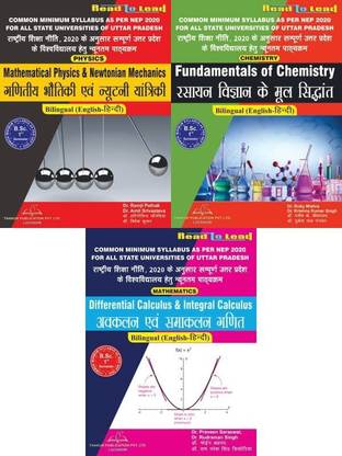 B.sc 1 Semester (Maths Group) (3 In 1) Combo Pack (Bilingual)