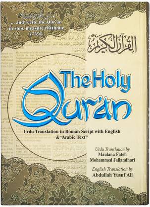 The Holy Qur'an - Urdu Translation In Roman Script With English And Arabic Text With Turquoise Foiling