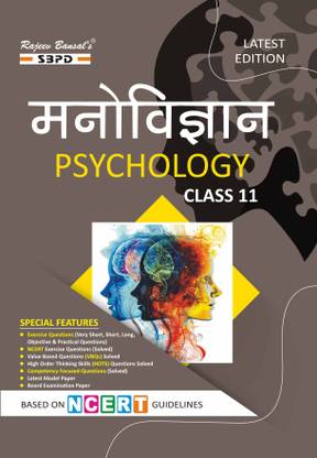 NCERT Manovigyan Class 11 - Psychology Class 11 Syllabus Based On NCERT Guidelines