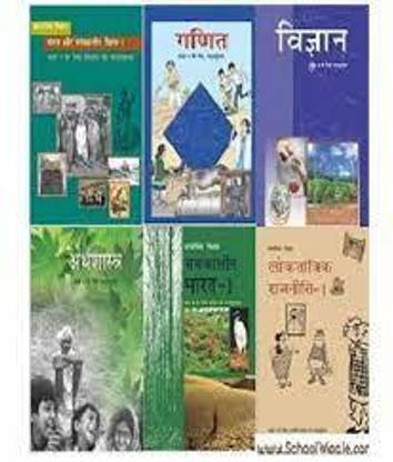 NCERT Books Set Class 9th (Hindi Medium)