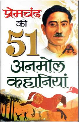 Prem Chand Ki 51 Anmol Kahaniya