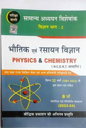 Physics & Chemistry