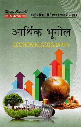 NEP Aarthik Bhugol - Economic Geography B.A. 4th Semester