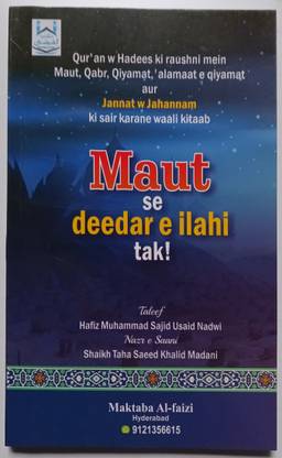 Maut Se Deedar Tak Roman Script MAU A569