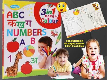 Three In One My Favorite Nursery Painting Drawing And Coloring Practice Book For Kids | 5 To 7 Year Old | Learn How To Draw Easily With Step By Step Instructions | Pencil Drawing Techniques For Children