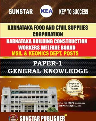 KFCSC - KBCWWB - Paper-1 General Knowledge| For MSIL & KEONICS DEPT. POSTS|