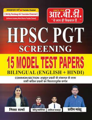 Hpsc Pgt 15 Model Paper|and English| Hpsc Pgt Screening