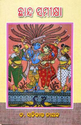 Chhanda Samkshiya