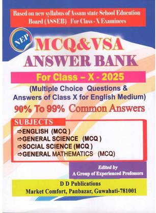 MCQ आंसर्स बैंक | बेस्ड ऑन लेटेस्ट ब्लू प्रिंट ऑन HSLC एग्ज़ामिनेशन 2023 | SEBA | इंग्लिश मीडियम | HSLC | क्लास 10