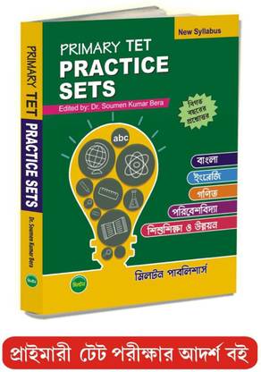 Primary TET Practice Sets (Bengali Version)