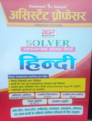 Assistant Professor Hindi