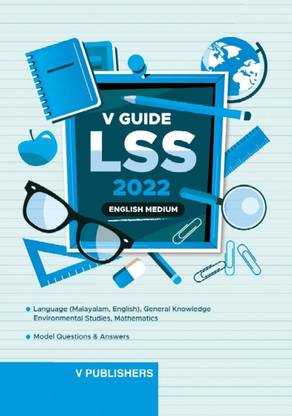 Lss English Medium 2022 V Guide