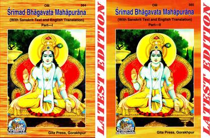 Kurma Mahapurana - Sanskrit - English | By K. L. Joshi/ Hindu Puran Book For Devotional Reading main image 1