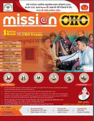 Mission CHO 1.0 Guide/Community Health Officer Hindi Edition
