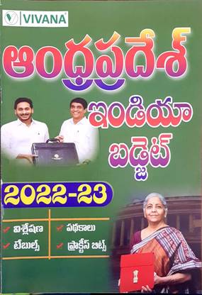 Andhra Pradesh India Budget 2022-23 (T/m)
