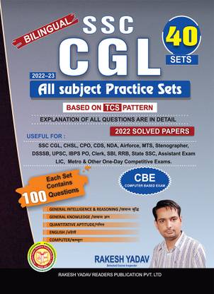 SSC CGL All Subject 40 SOLVED PAPERS