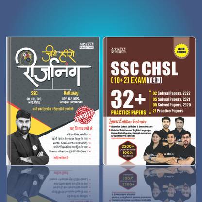 Set Of 2 Reasoning Book Zero To Hero By Sahil Sir With Practice Set (Hindi Edition) & 32+ Previous Year Solved Papers For SSC CHSL (English Printed Edition) By Adda247