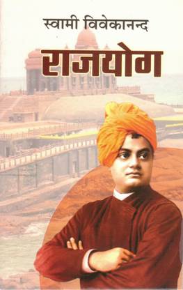 Raja Yoga By Swami Vivekananda | Practical Guide To Meditation And Mind Mastery | Hindi Edition Of Yogic Philosophy And Spiritual Awakening