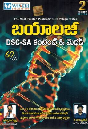 DSC School Assistant BIOLOGY Content And Methodology [ TELUGU MEDIUM ]