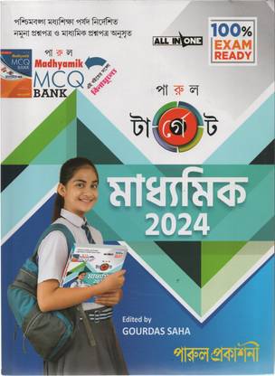 Parul Target Madhyamik 2024