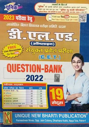 BIHAR D. EL. ED. COMBINED ENTRANCE EXAM (C.E.T.) Question Bank -2022 (19 Sets) For 2023 Exam
