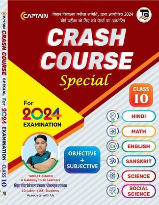 Class 10 Bihar Board Crash Course Book