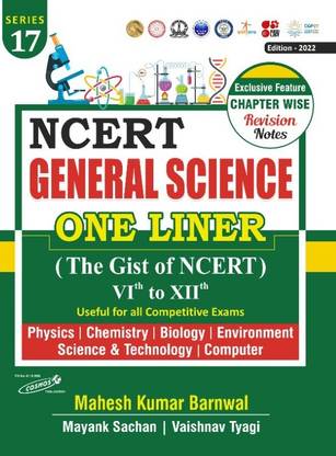 N.C.E.R.T General Science - GIST Of N.C..E.R.T - Mahesh Kumar Banrwal- Cosmos Publication
