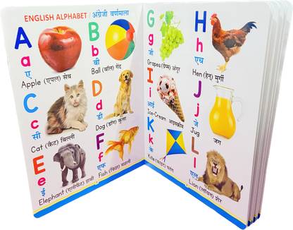 स्टारबक माय फर्स्ट लर्निंग बोर्ड बुक ऑफ ऑल-इन-वन फॉर चिल्ड्रन (इंग्लिश-हिंदी)