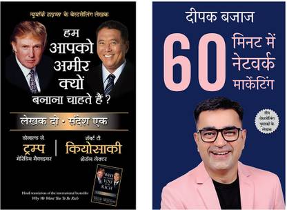 60 Minute Main Network Marketing + Hum Apko Ameer Kyon Banana Chahte Hain
