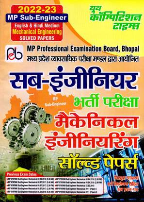 MP Sub-Engineer Mechanical Engineering Solved Papers