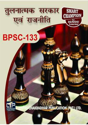 IGNOU BPSC 133 Previous Year Solved Question Paper (June 2022) Tulanatmak Shaasan Aur Rajneeti IGNOU BAG Political Science Bpsc133
