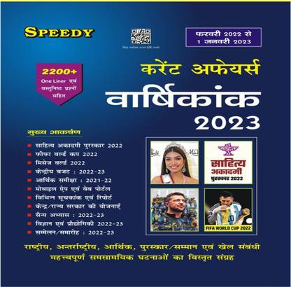 Speedy Current Affairs 2023