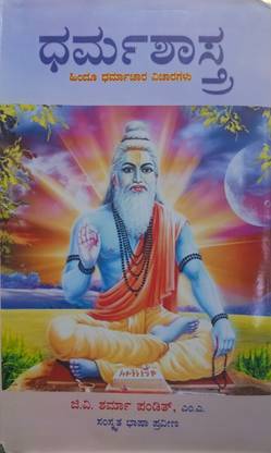 Dharmashastra