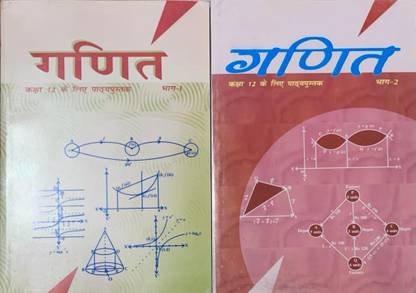 Ganit Bhag 1,2 Combo Pack Of 2 Textbooks In Hindi For Class 12th Ncert