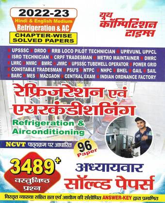 रेफ्रिजरेशन एंड एयर कंडीशनिंग 2022-23 चेप्टर वाइज़ सॅाल्व्ड पेपर्स इन हिंदी एंड इंग्लिश बोथ यूज़फुल फॉर UPSSSC DRDO RRB UPPCL इसरो CRPF DMRC NTPC NHPC भेल गेल सेल MES एट्सेटरा